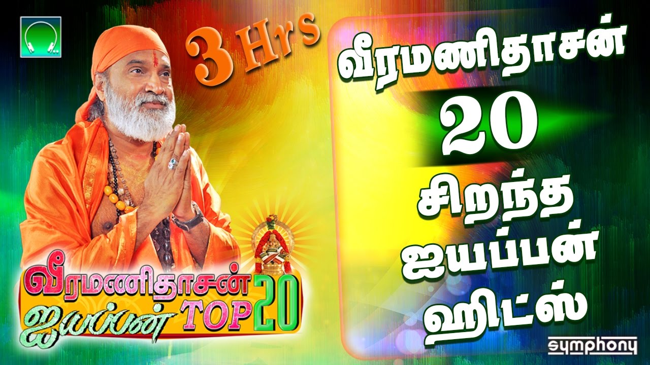 Ayyappan songs tamil veeramanidasan mp3 download free mp3